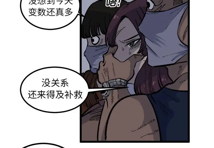 坏朋友第19章