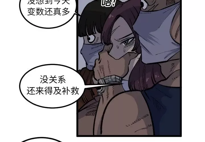 坏朋友第19章