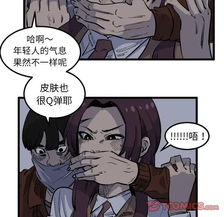 坏朋友第19章
