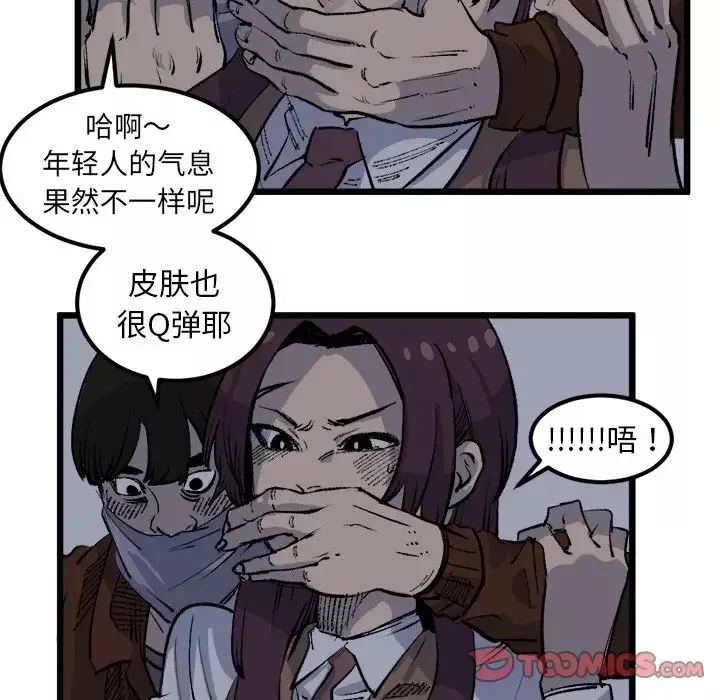 坏朋友第19章