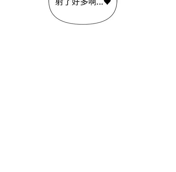 大学生活就从社团开始第55话