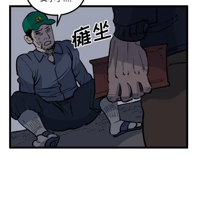 坏朋友第19章