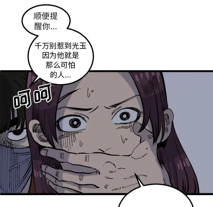 坏朋友第19章