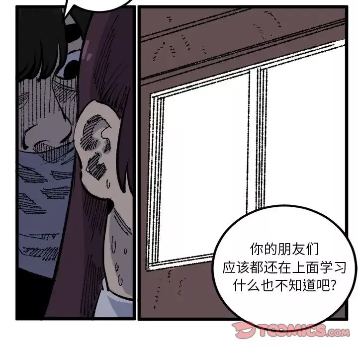 坏朋友第19章