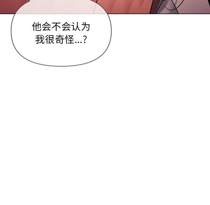 大学生活就从社团开始第55话