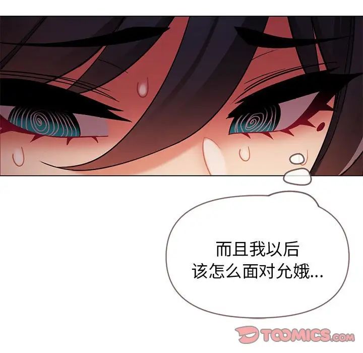 大学生活就从社团开始第55话