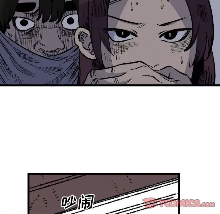 坏朋友第19章