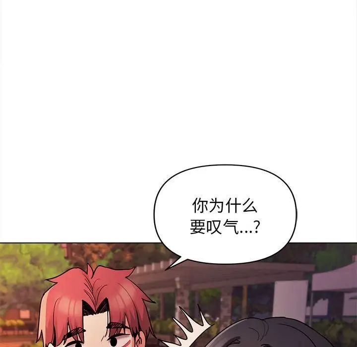 大学生活就从社团开始第55话