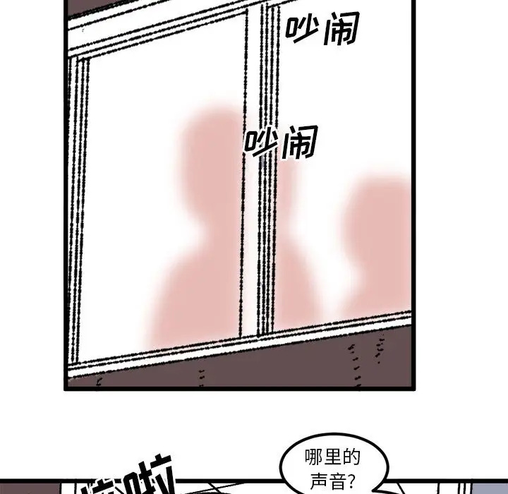 坏朋友第19章