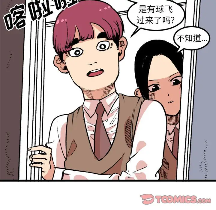 坏朋友第19章