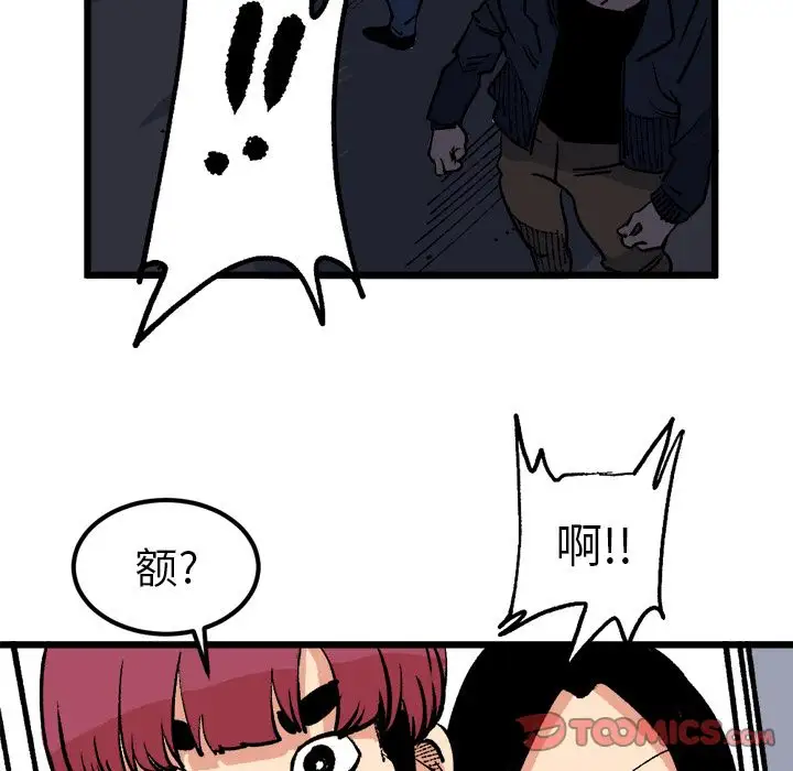 坏朋友第19章