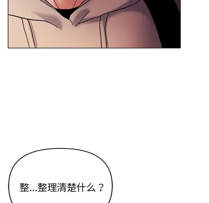 大学生活就从社团开始第55话