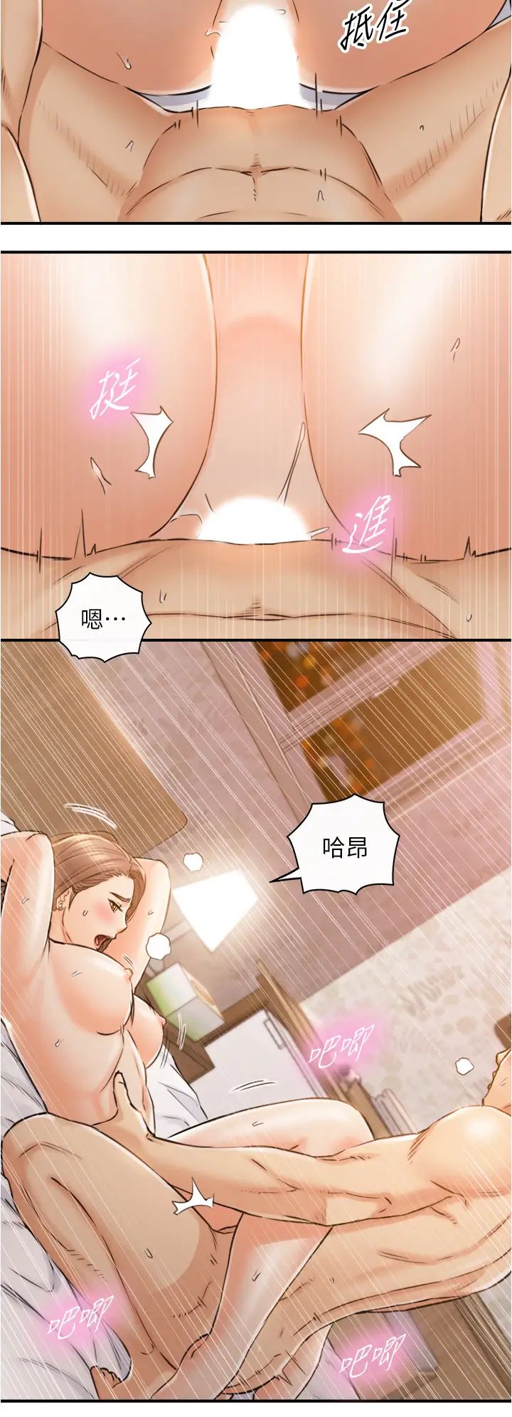 正妹小主管第105话-就这样再来一炮吧