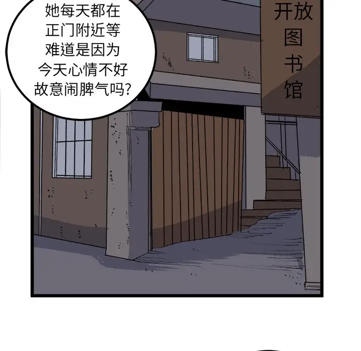 坏朋友第19章