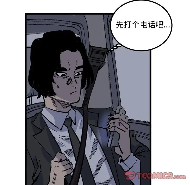 坏朋友第19章