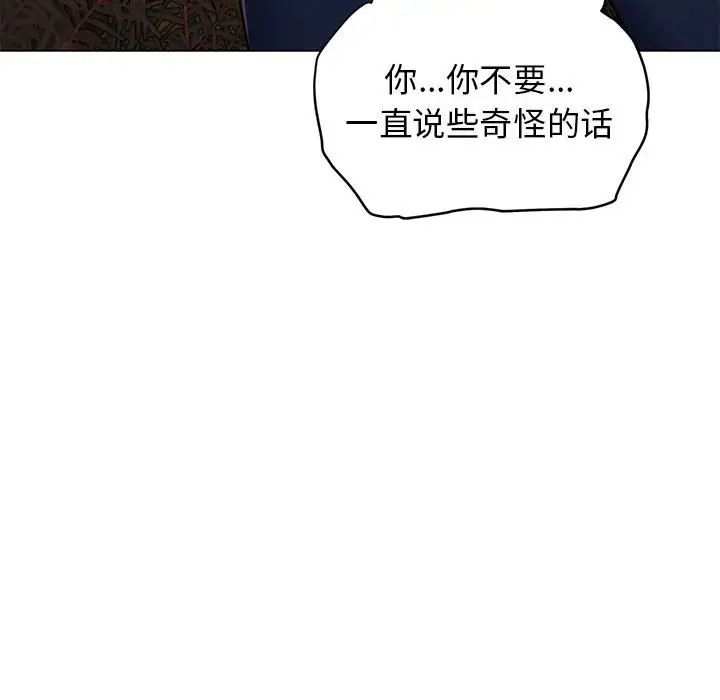 大学生活就从社团开始第55话