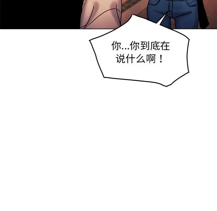 大学生活就从社团开始第55话