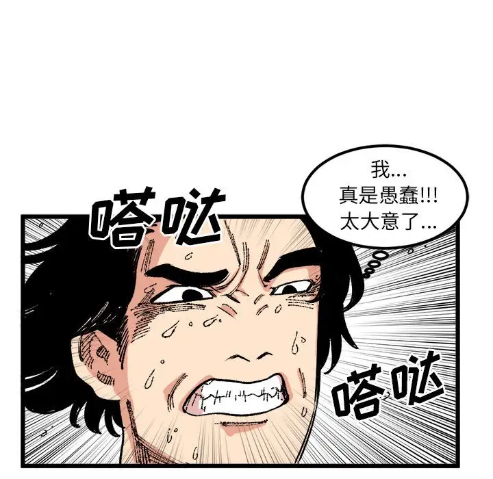 坏朋友第19章