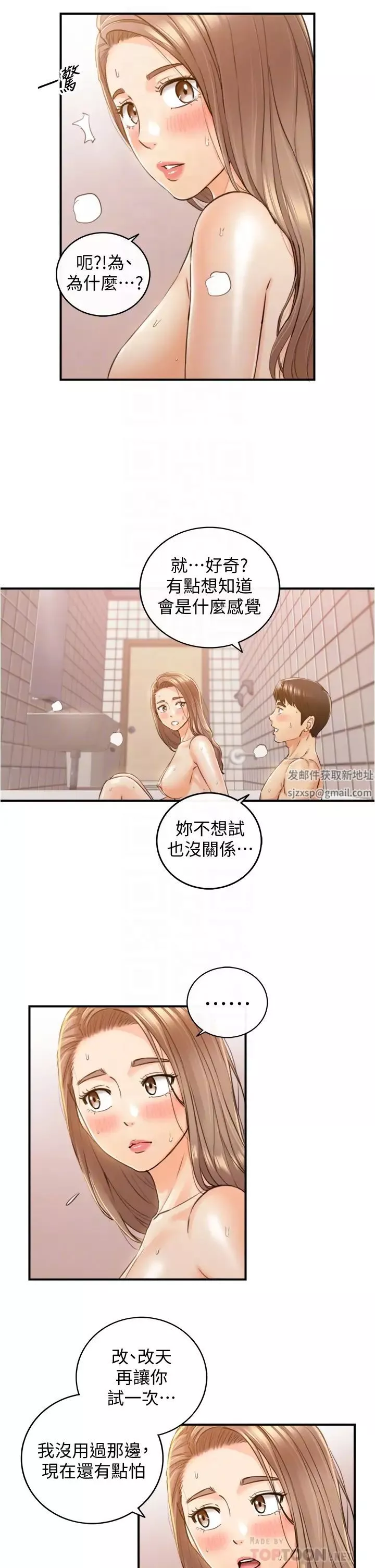 正妹小主管第106話-正妹小主管的秘密性癖