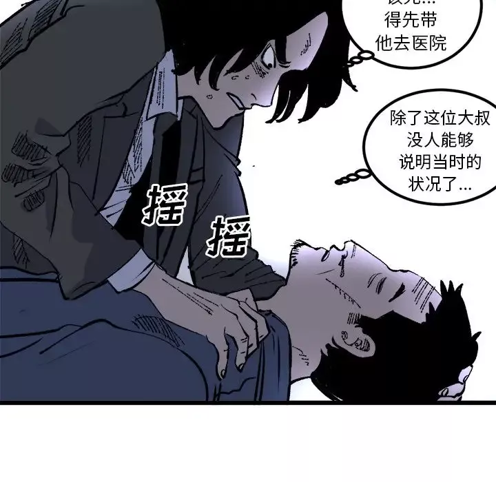 坏朋友第19章
