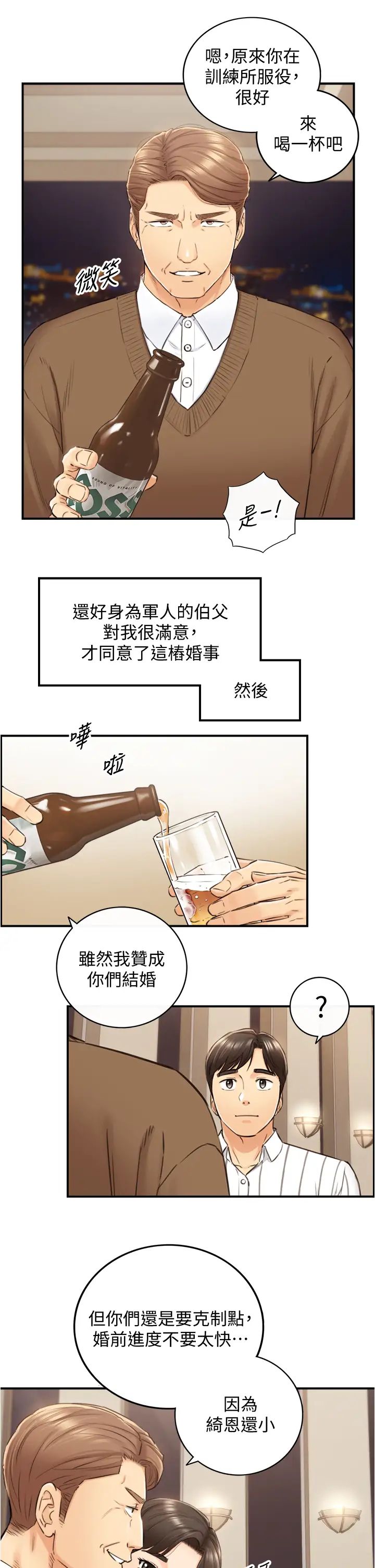 正妹小主管第106话-正妹小主管的秘密性癖
