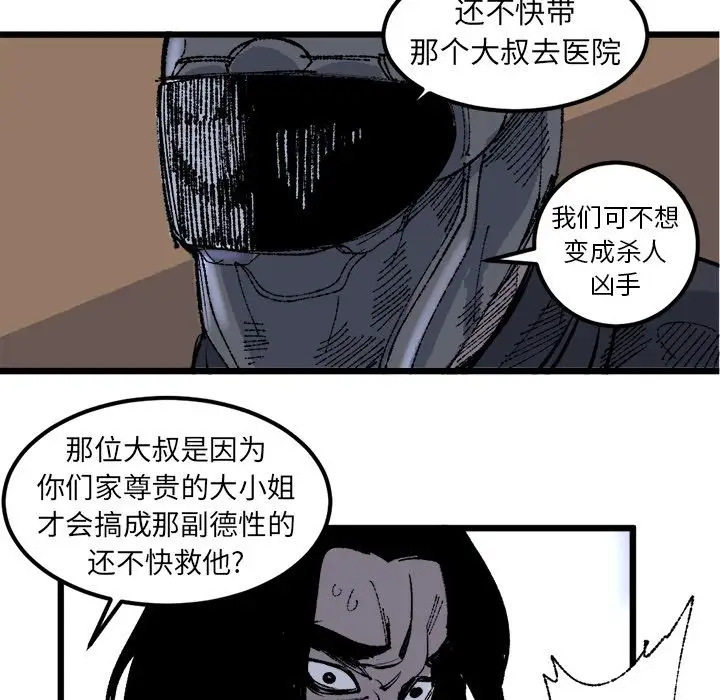 坏朋友第19章