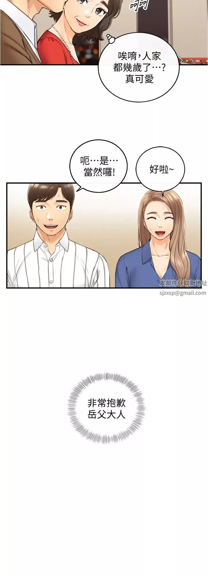 正妹小主管第106話-正妹小主管的秘密性癖