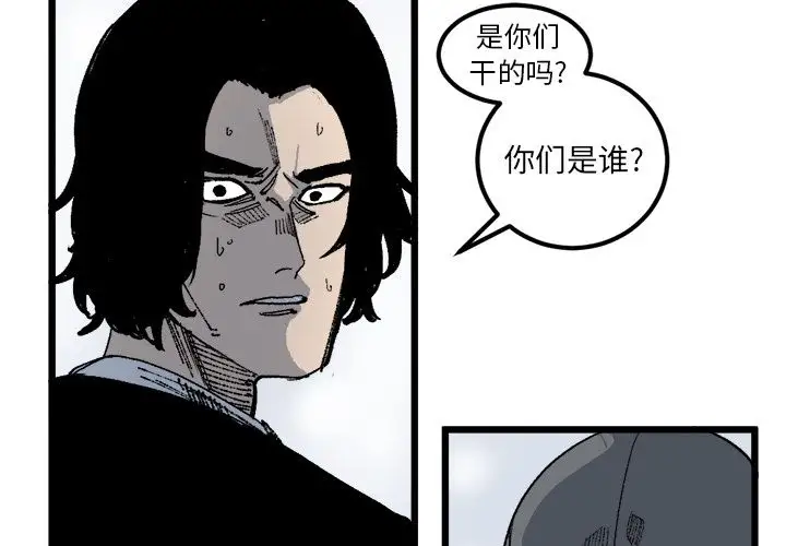 坏朋友第20章