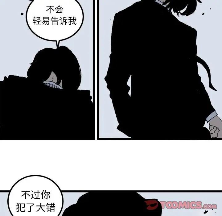 坏朋友第20章