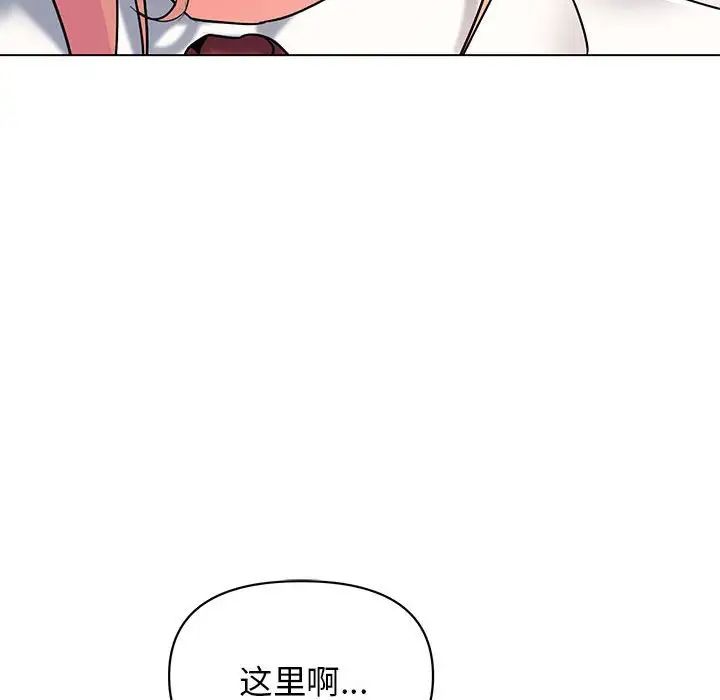 大学生活就从社团开始第56话