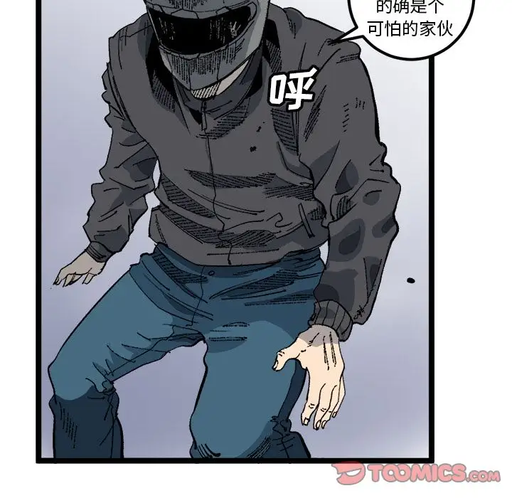 坏朋友第20章