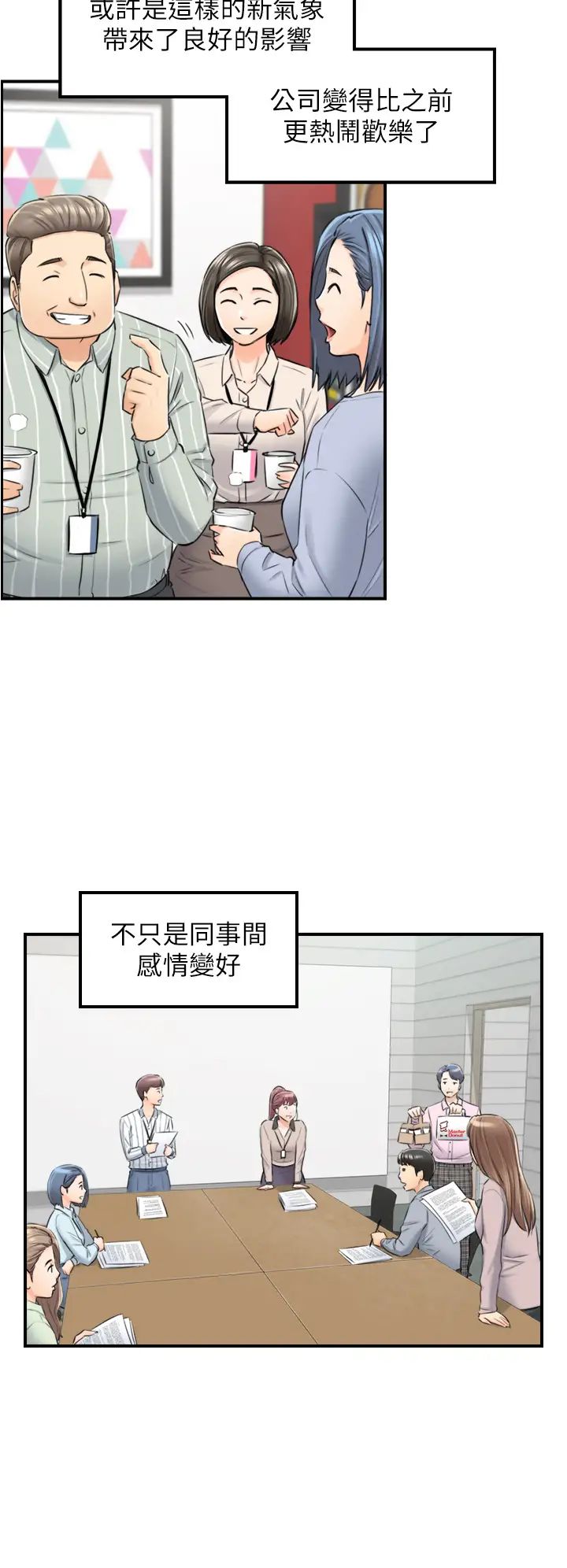 正妹小主管第108话-在公司留下刺激回忆