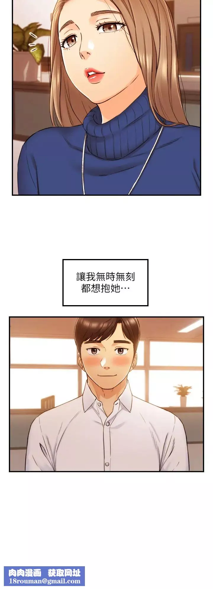 正妹小主管第108話-在公司留下刺激回憶