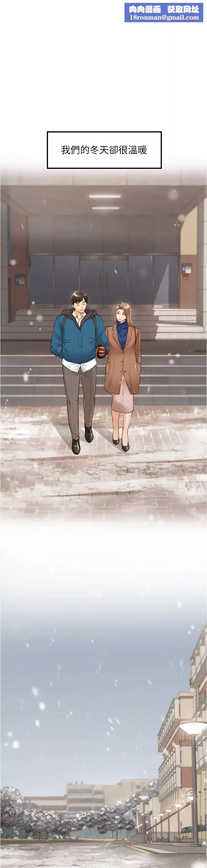 正妹小主管第109話-一輩子難忘的回憶