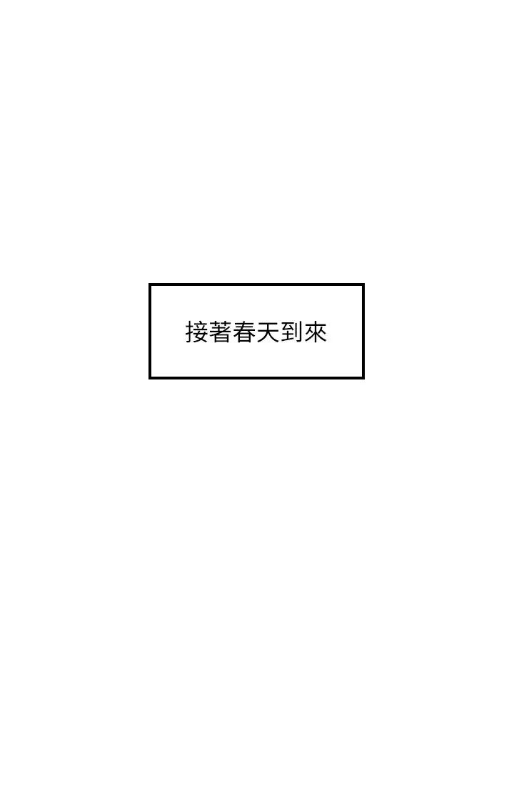 正妹小主管第109话-一辈子难忘的回忆