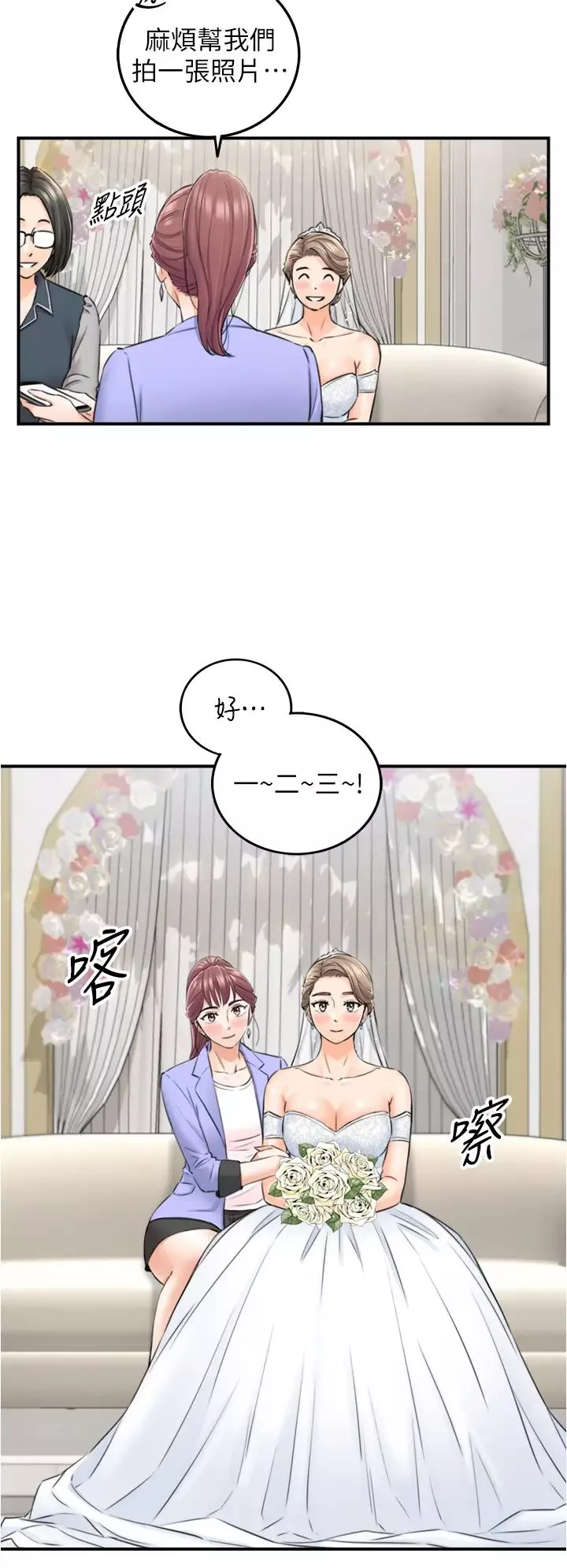 正妹小主管第109話-一輩子難忘的回憶