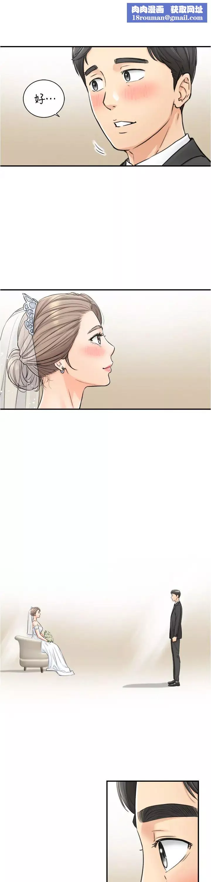 正妹小主管第109話-一輩子難忘的回憶