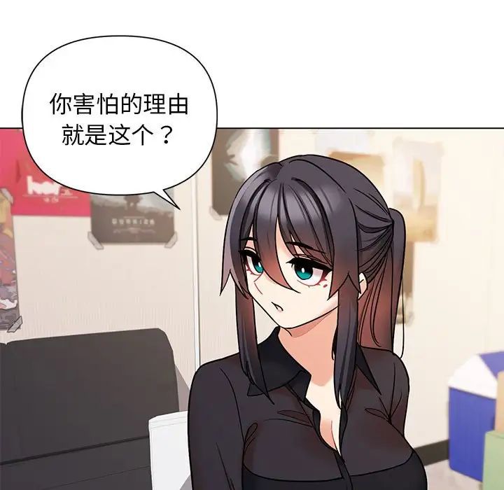 大学生活就从社团开始第57话