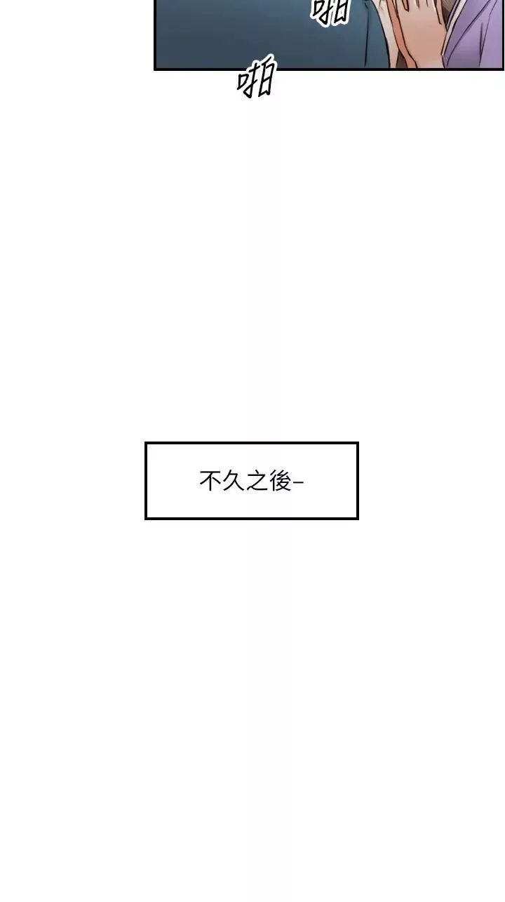 正妹小主管第109話-一輩子難忘的回憶