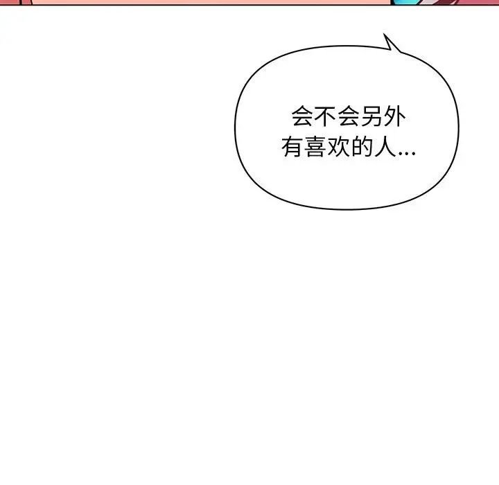 大学生活就从社团开始第57话