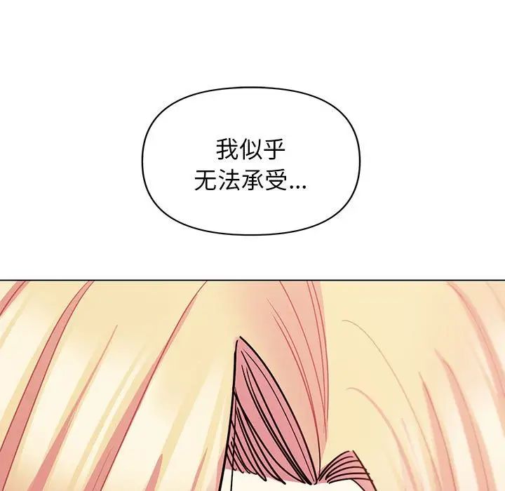 大学生活就从社团开始第57话