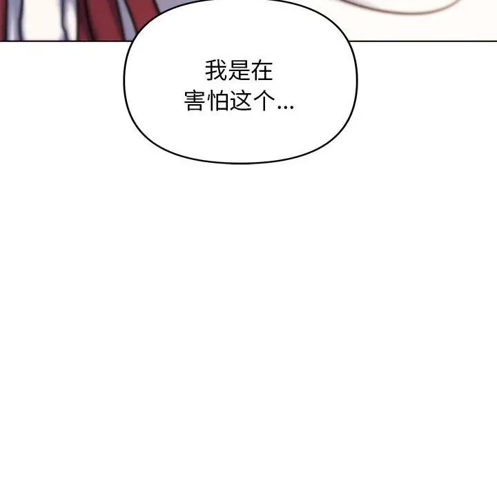 大学生活就从社团开始第57话