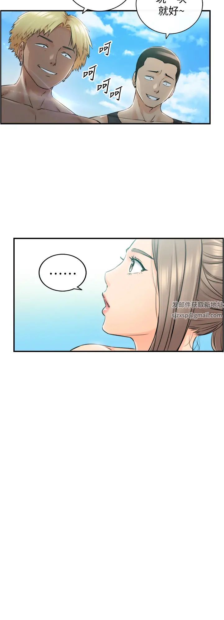 正妹小主管第110话-让我怀孕吧