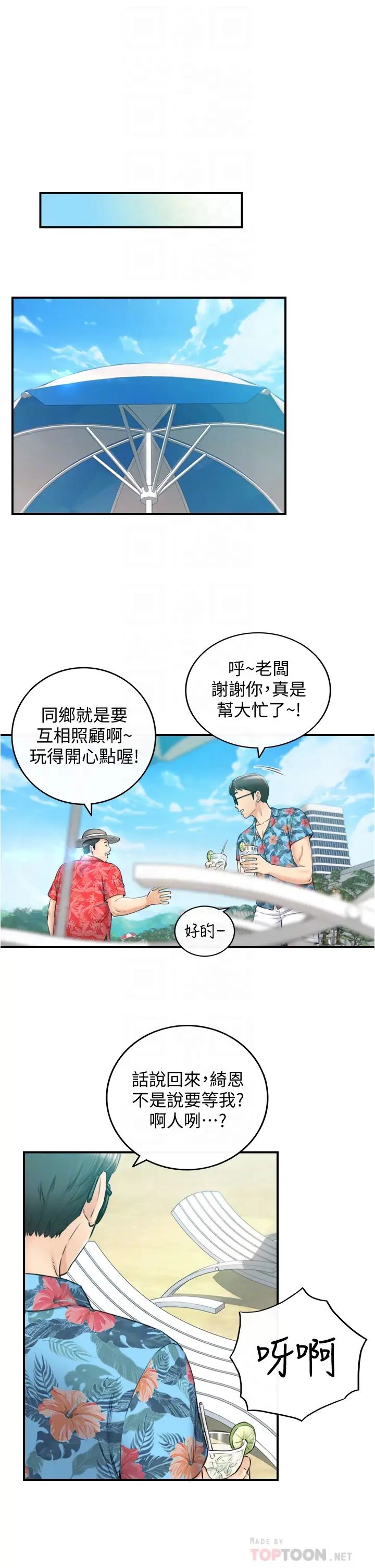 正妹小主管第110话-让我怀孕吧