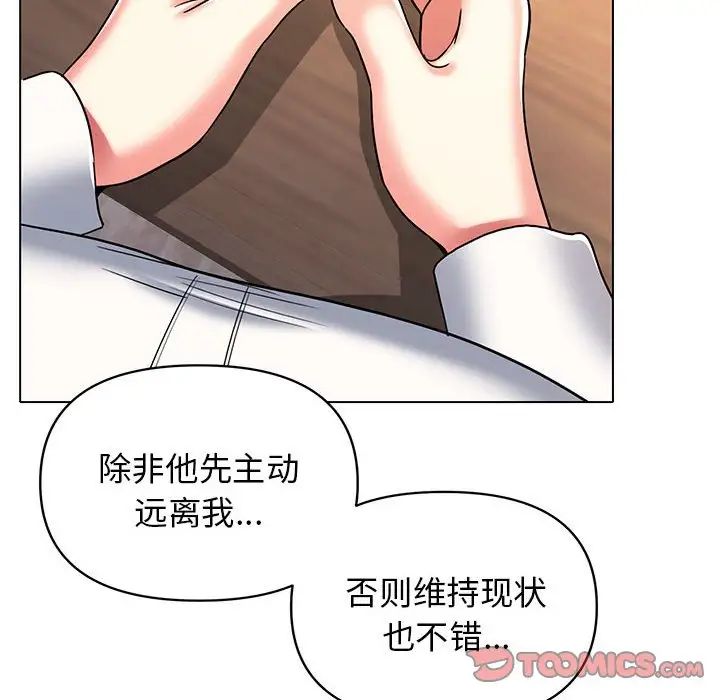 大学生活就从社团开始第57话