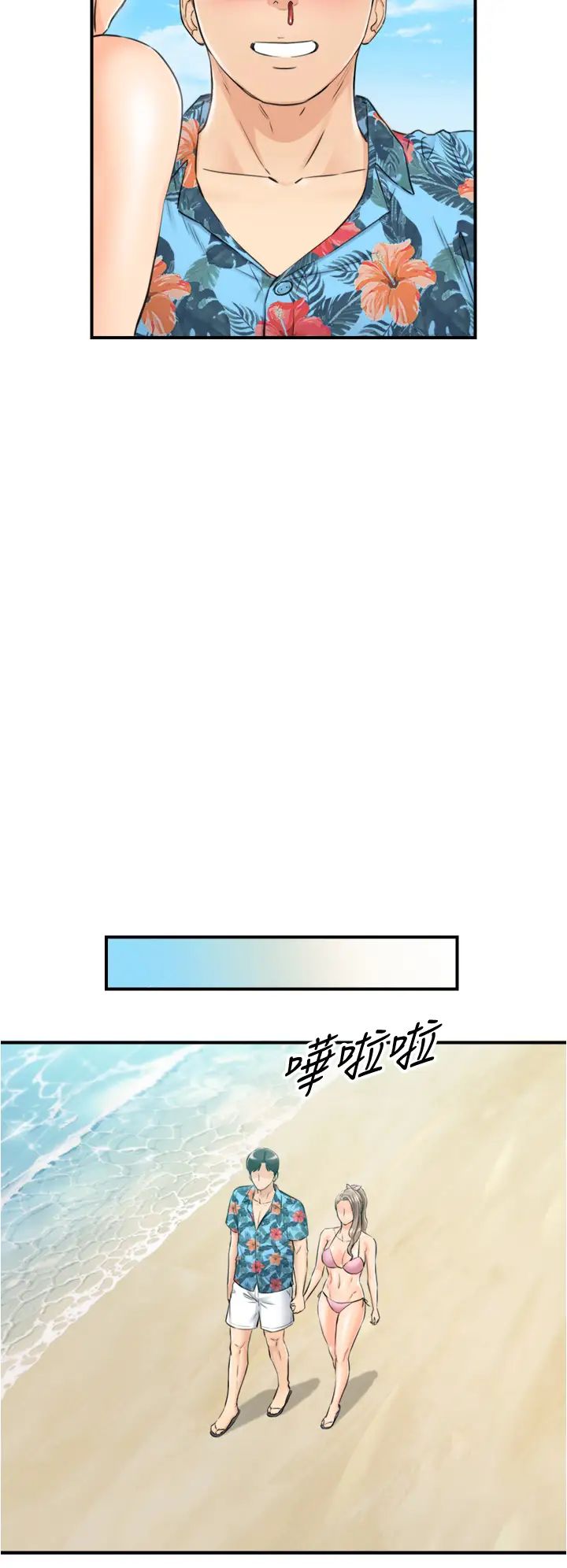 正妹小主管第110话-让我怀孕吧