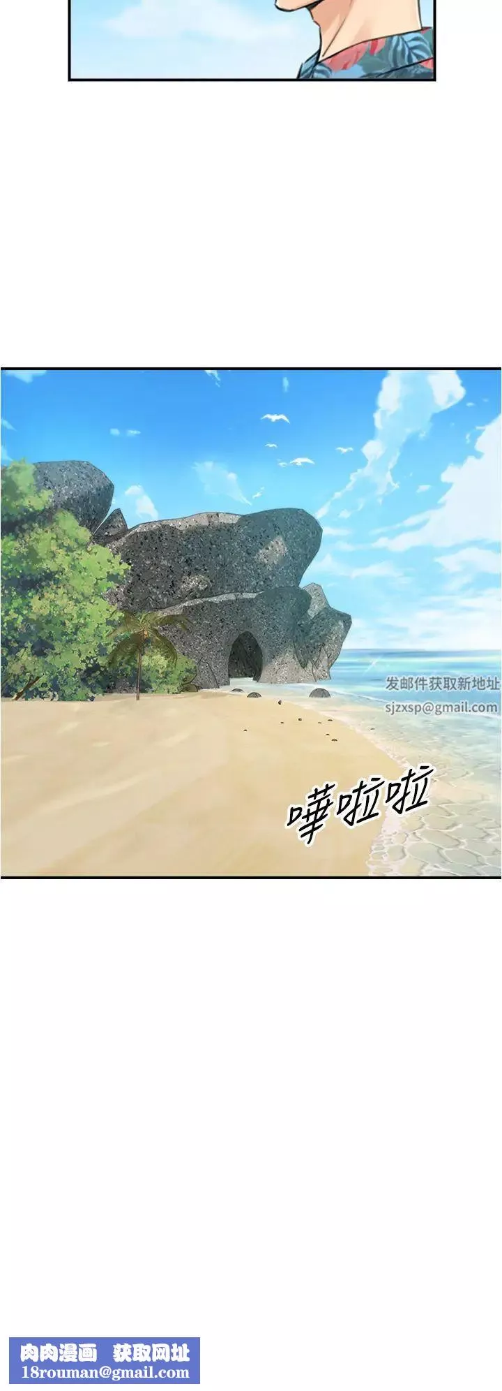 正妹小主管第110話-讓我懷孕吧