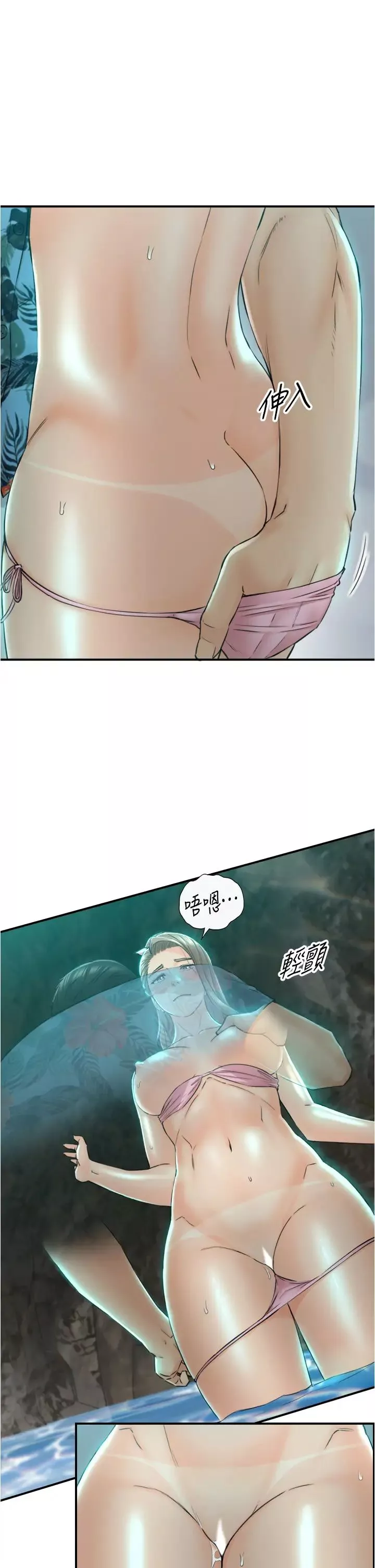 正妹小主管第110話-讓我懷孕吧