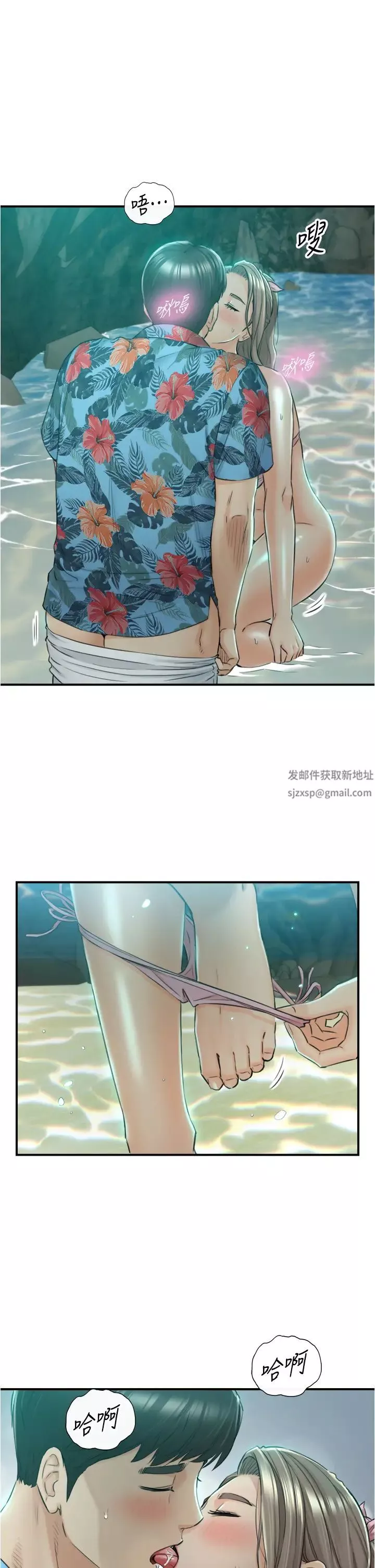 正妹小主管第110話-讓我懷孕吧