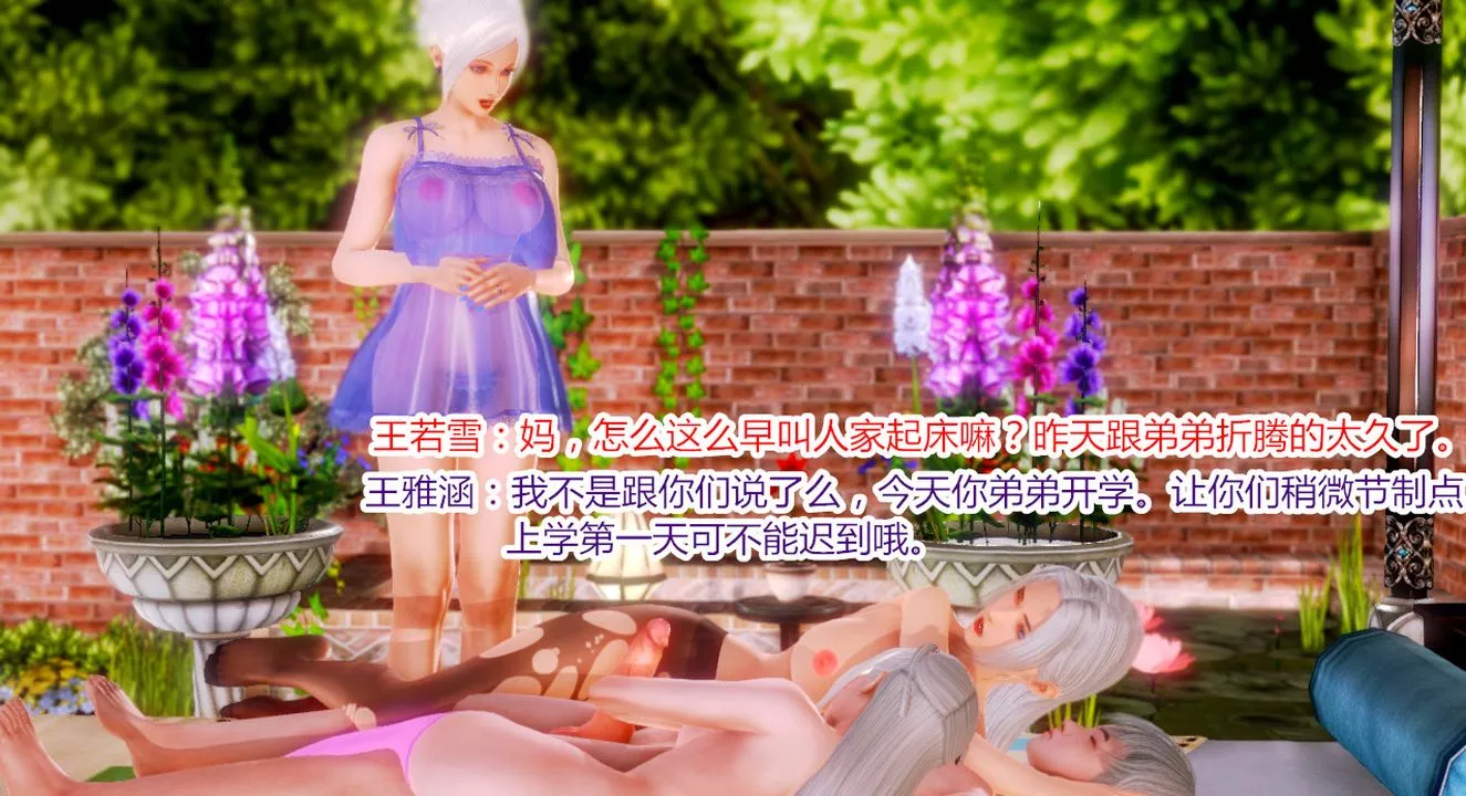 [3D]亂欲迷情第01話
